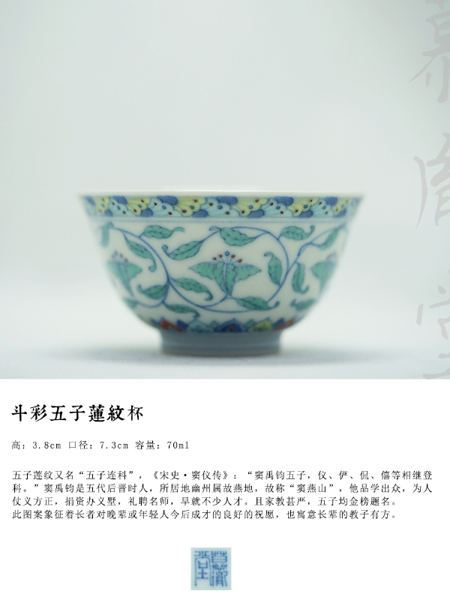  contending colors (of glaze) lotus pattern cup